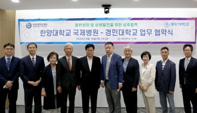 경민대학교 교직원 및 재학생 지정병원 협약체결